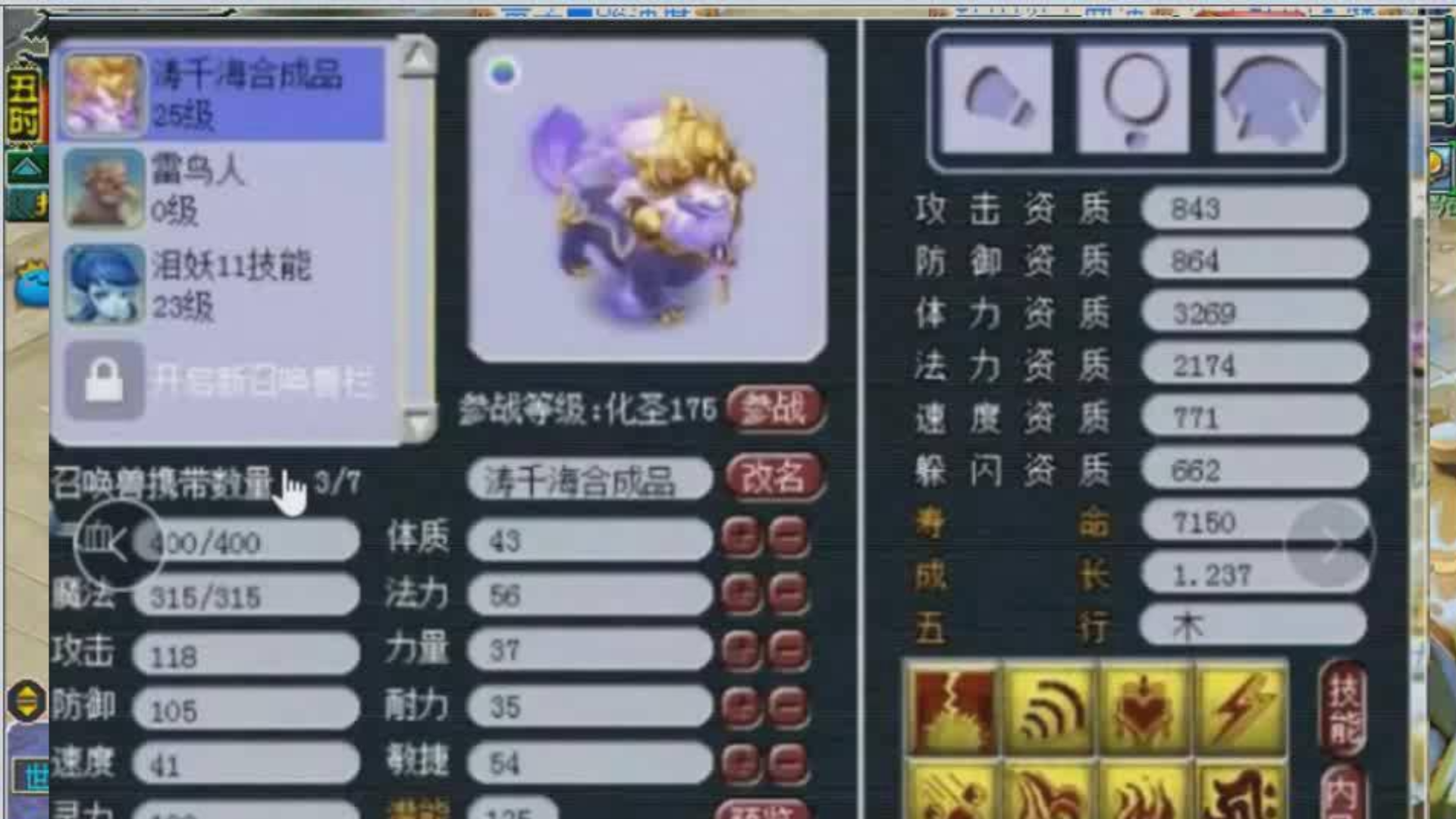 梦幻西游:10技能成品全红谛听,打须弥掉观照万象,看如何老王点评